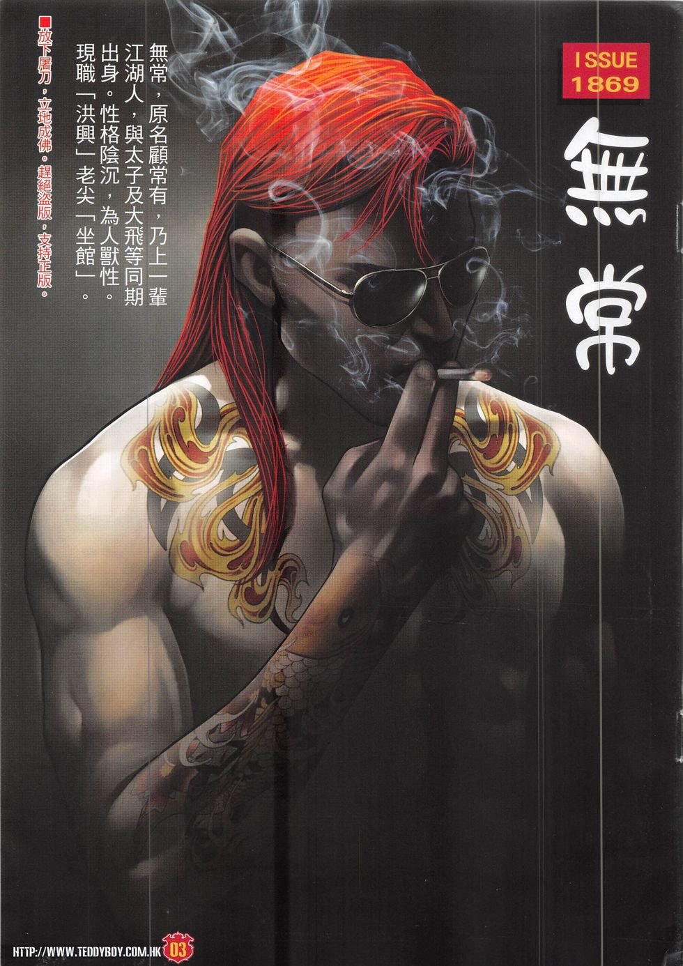 第1869话