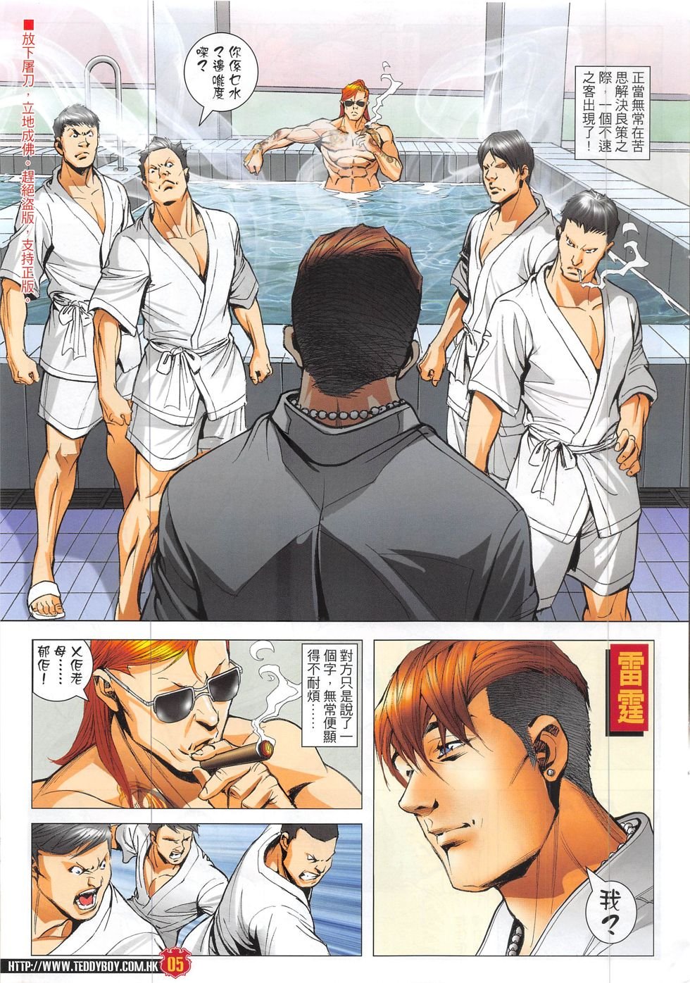 第1869话