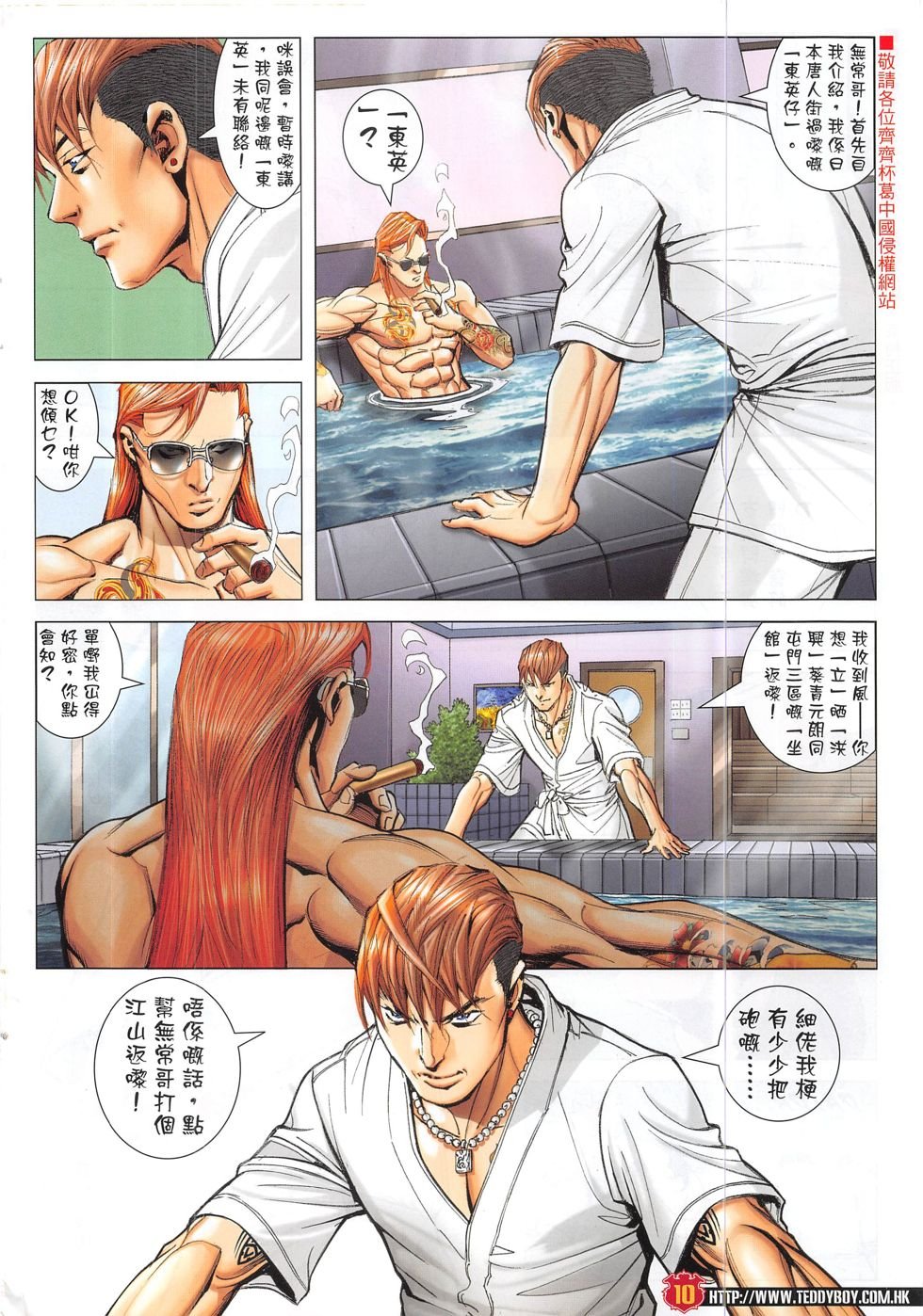 第1869话