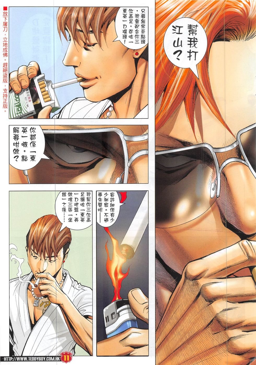 第1869话