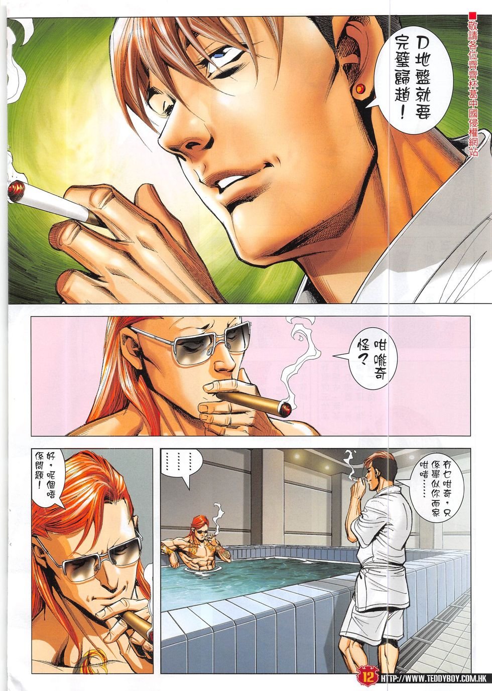 第1869话