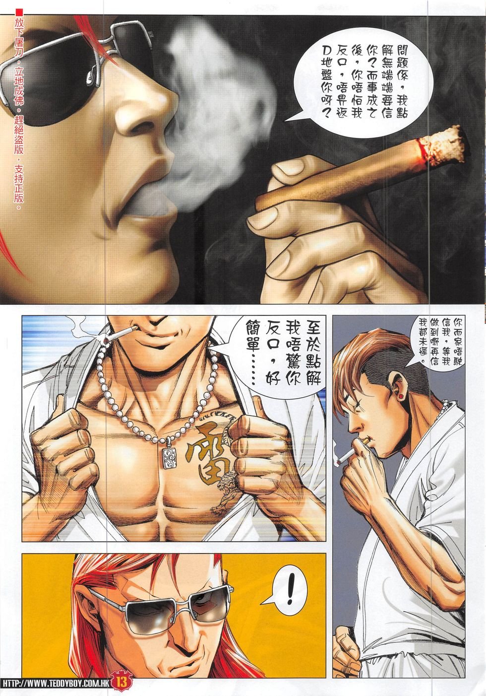 第1869话