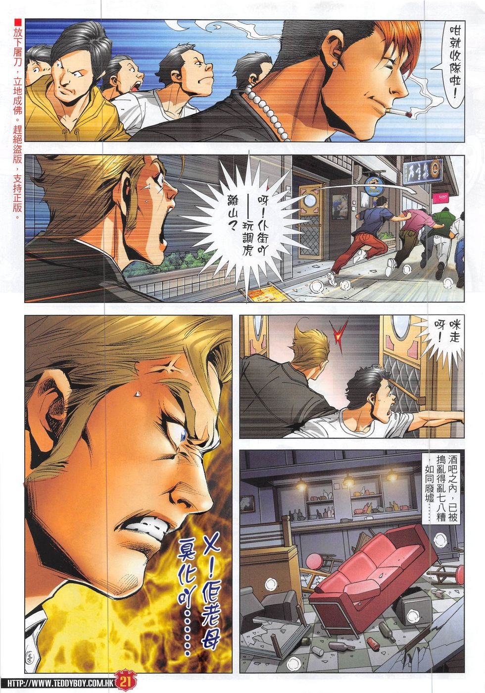 第1869话