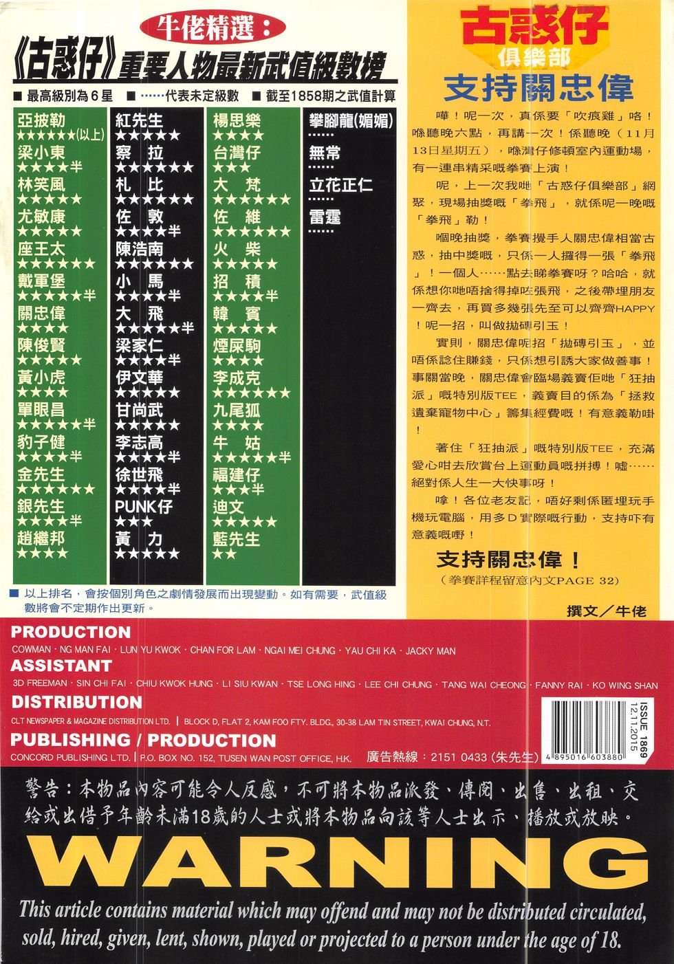 第1869话