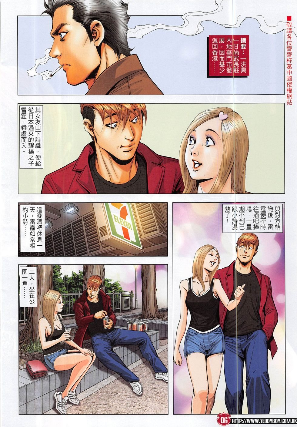 第1871话