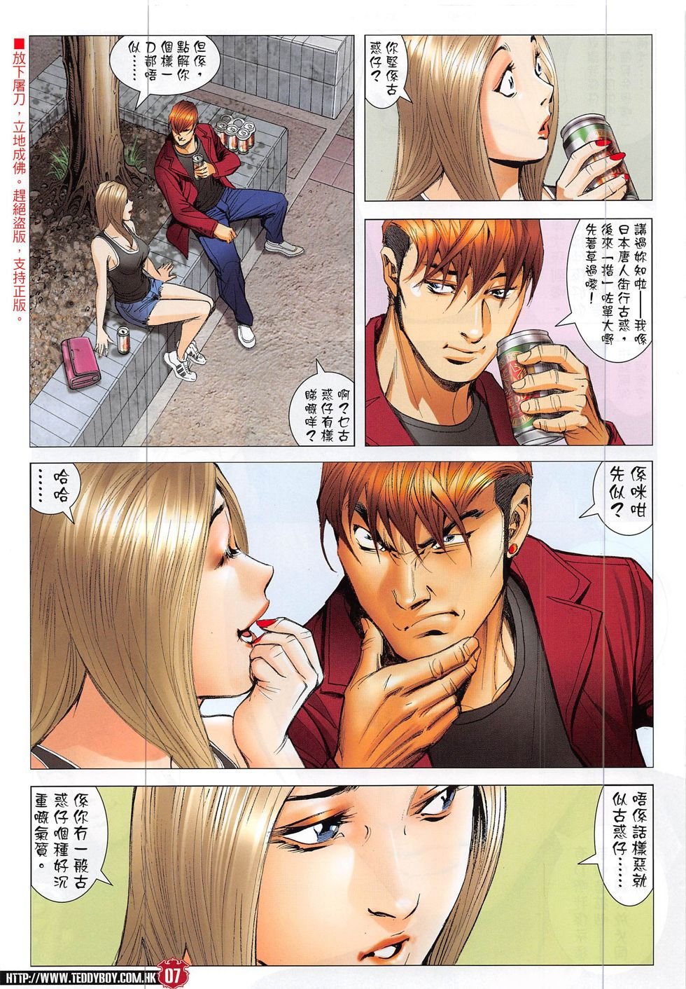 第1871话