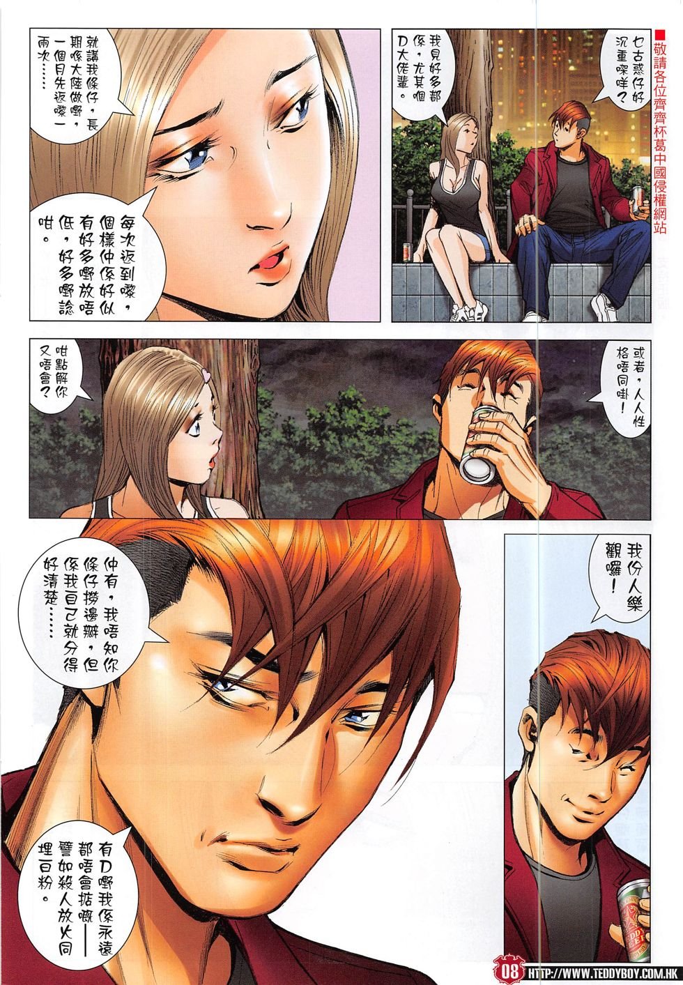 第1871话
