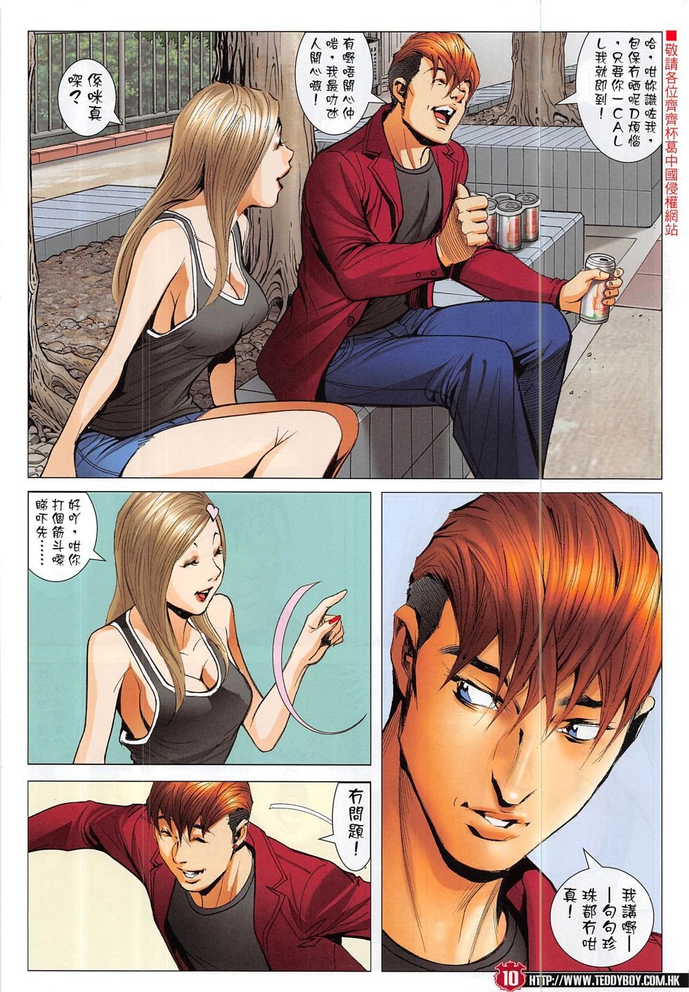 第1871话