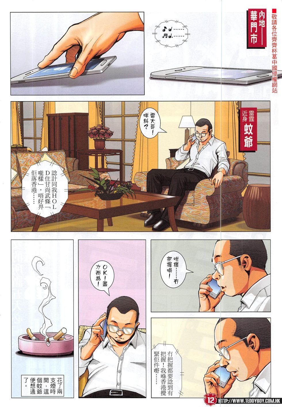 第1871话
