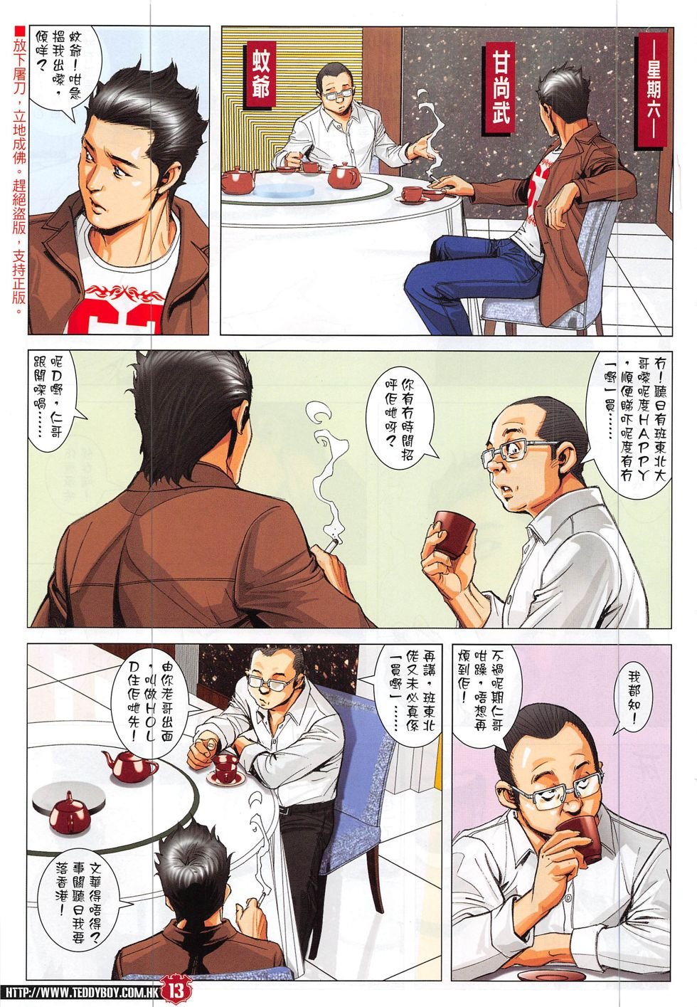 第1871话