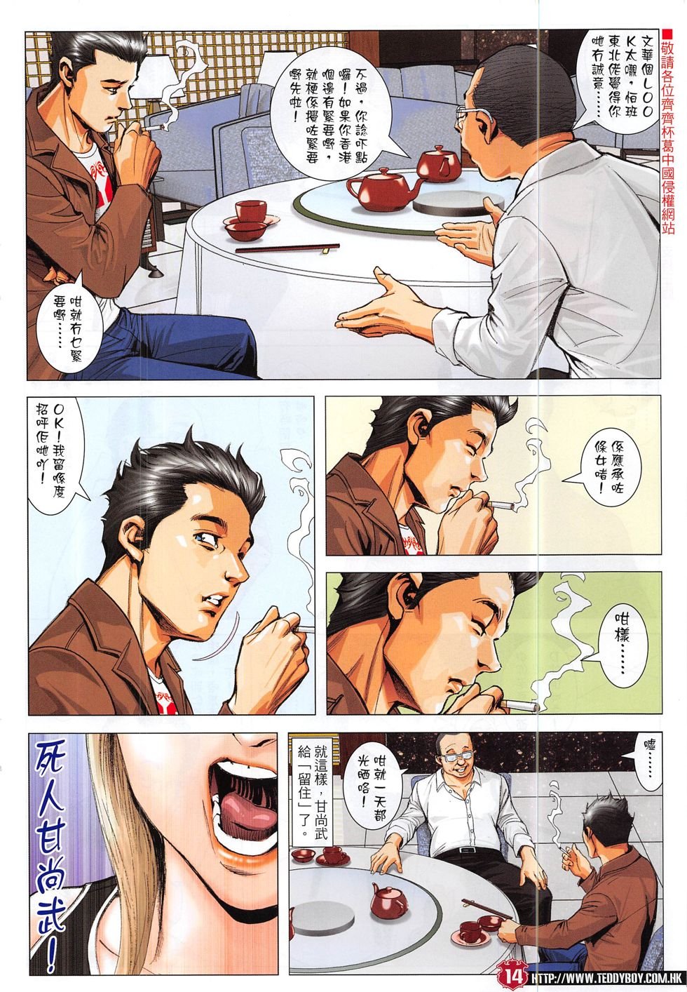第1871话