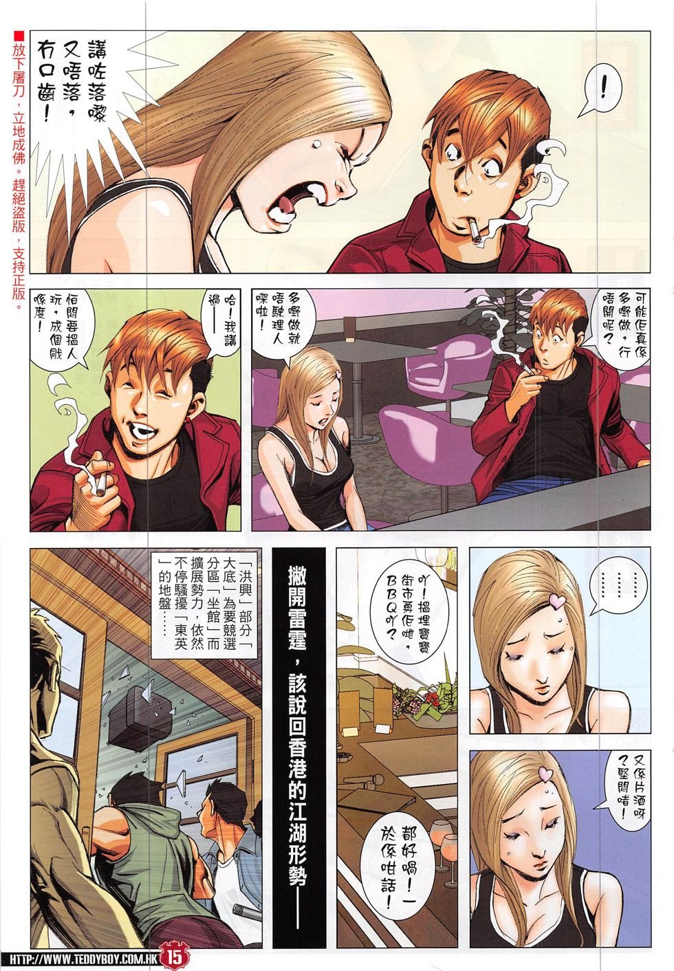 第1871话