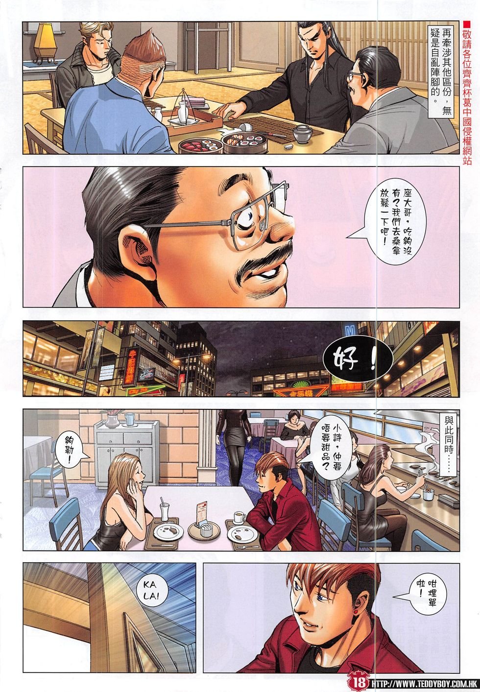 第1871话