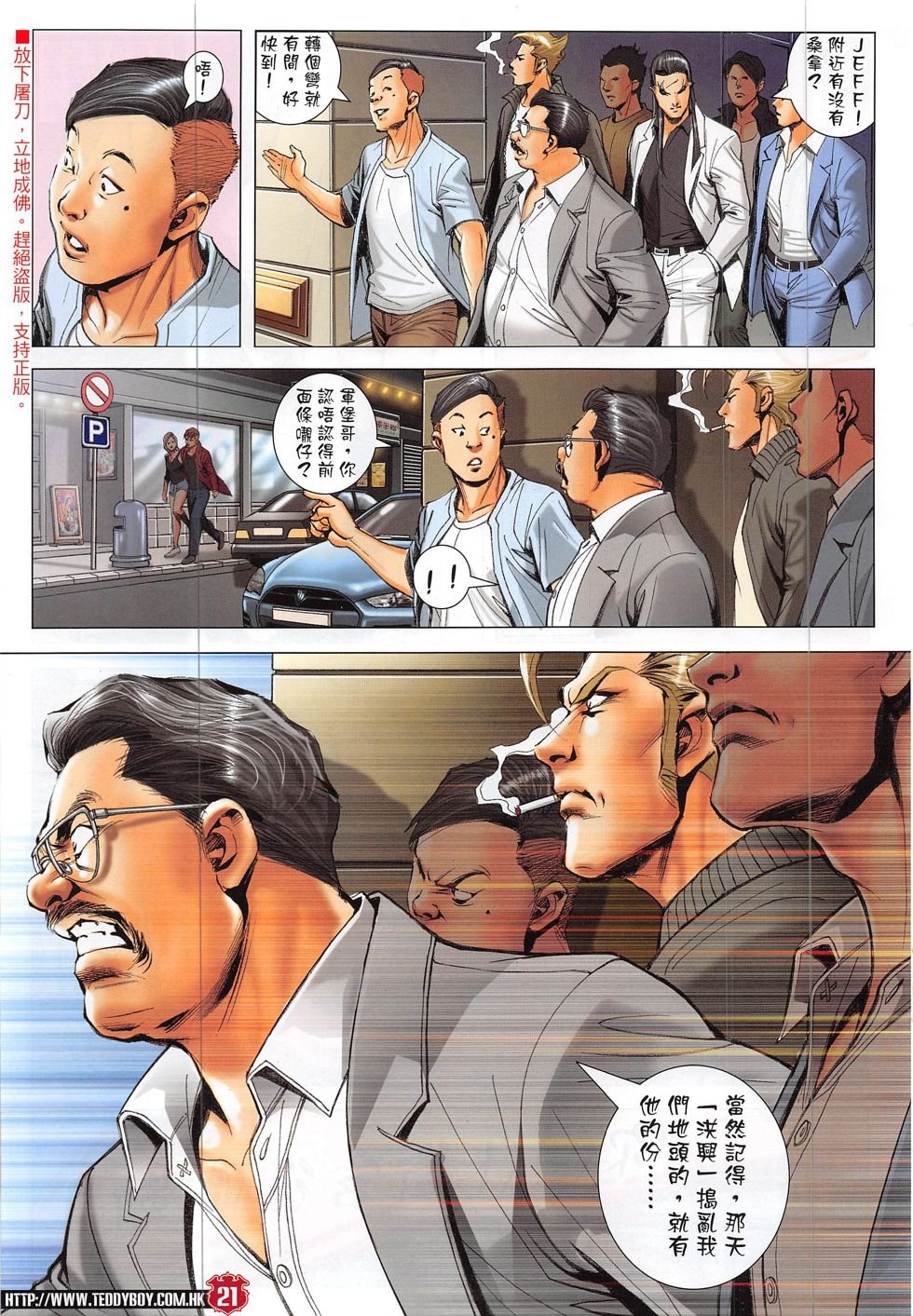 第1871话