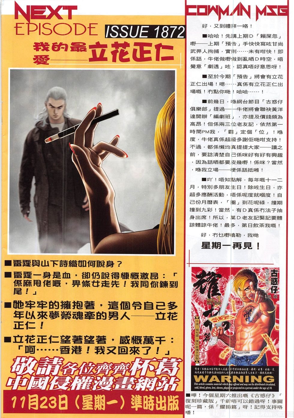 第1871话
