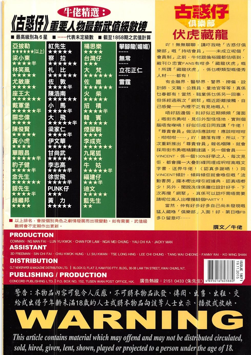 第1871话