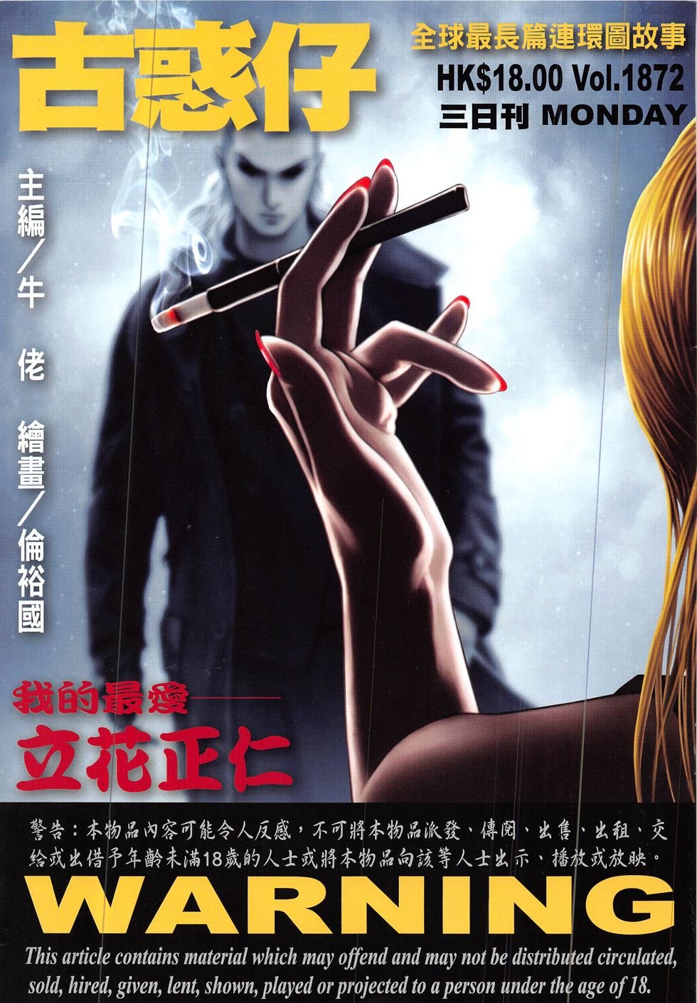 第1872话