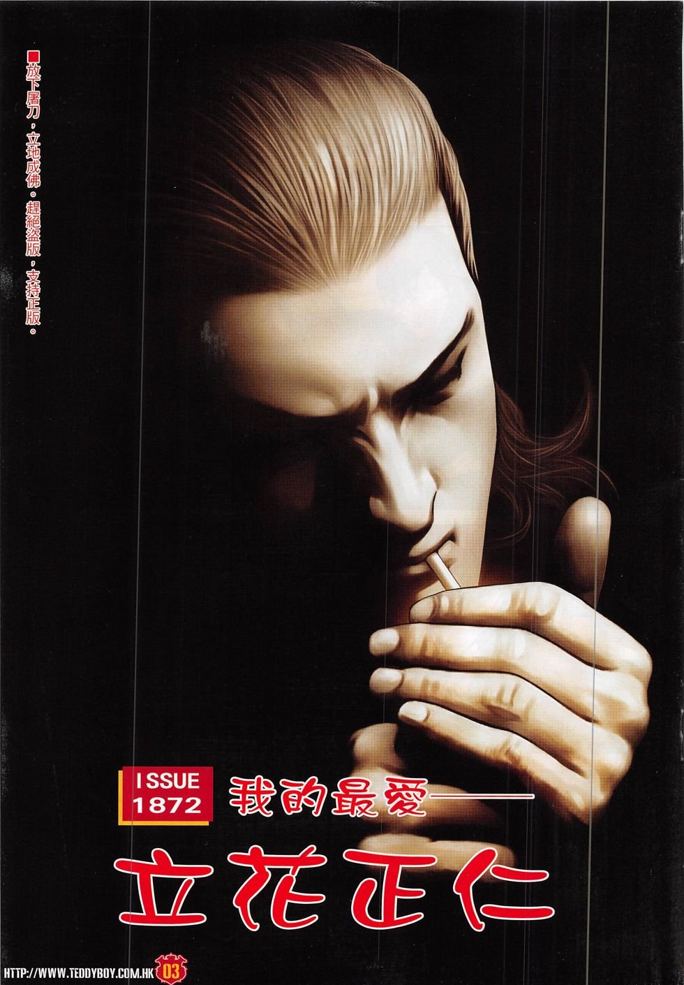 第1872话