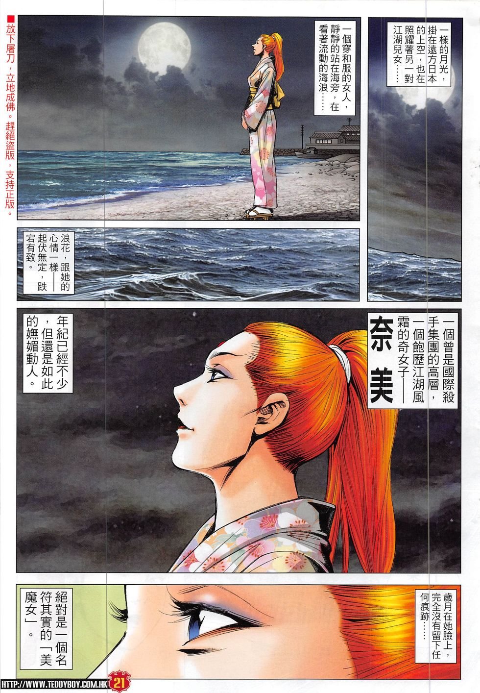 第1872话