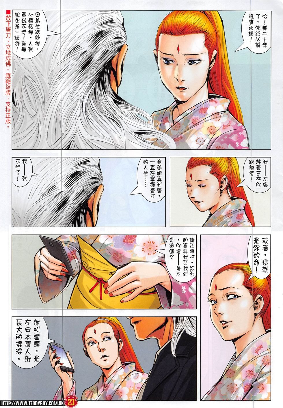 第1872话