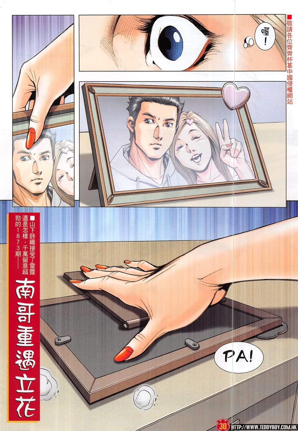 第1872话