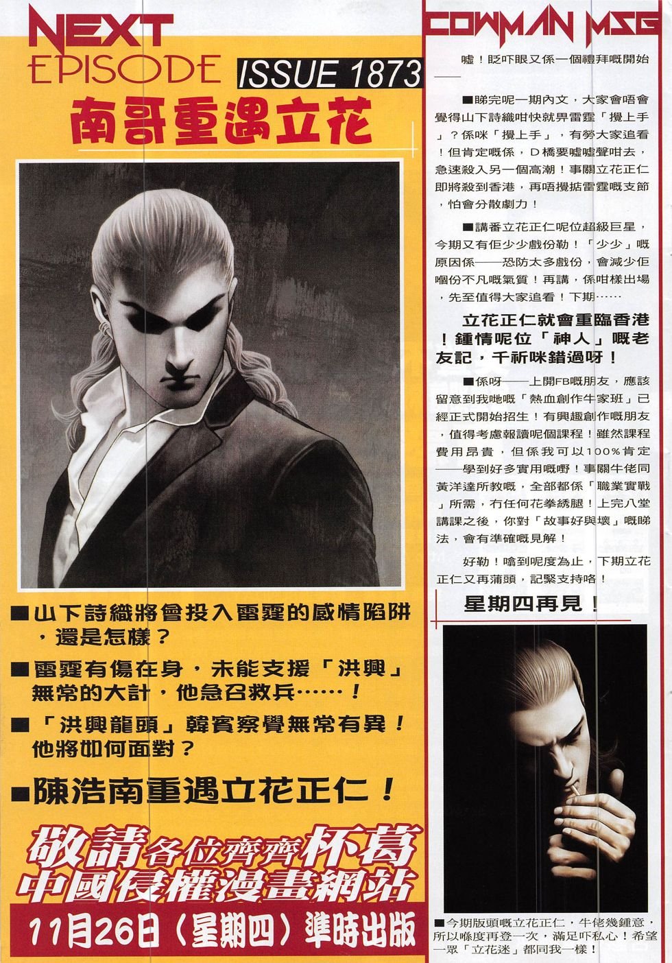 第1872话