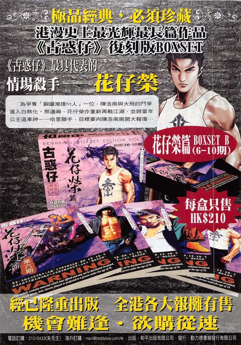 第1872话