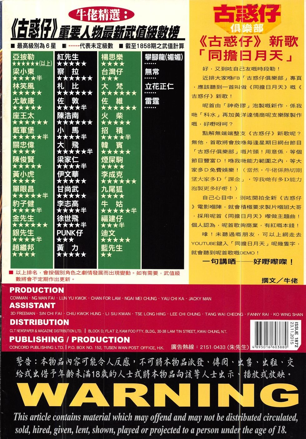 第1872话
