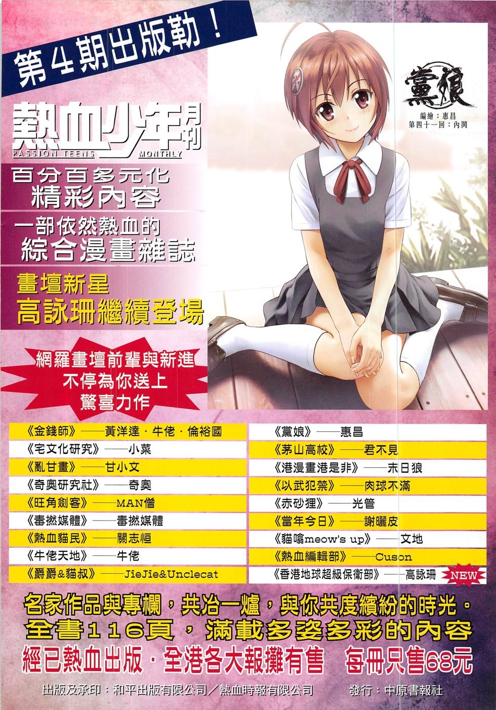 第1873话