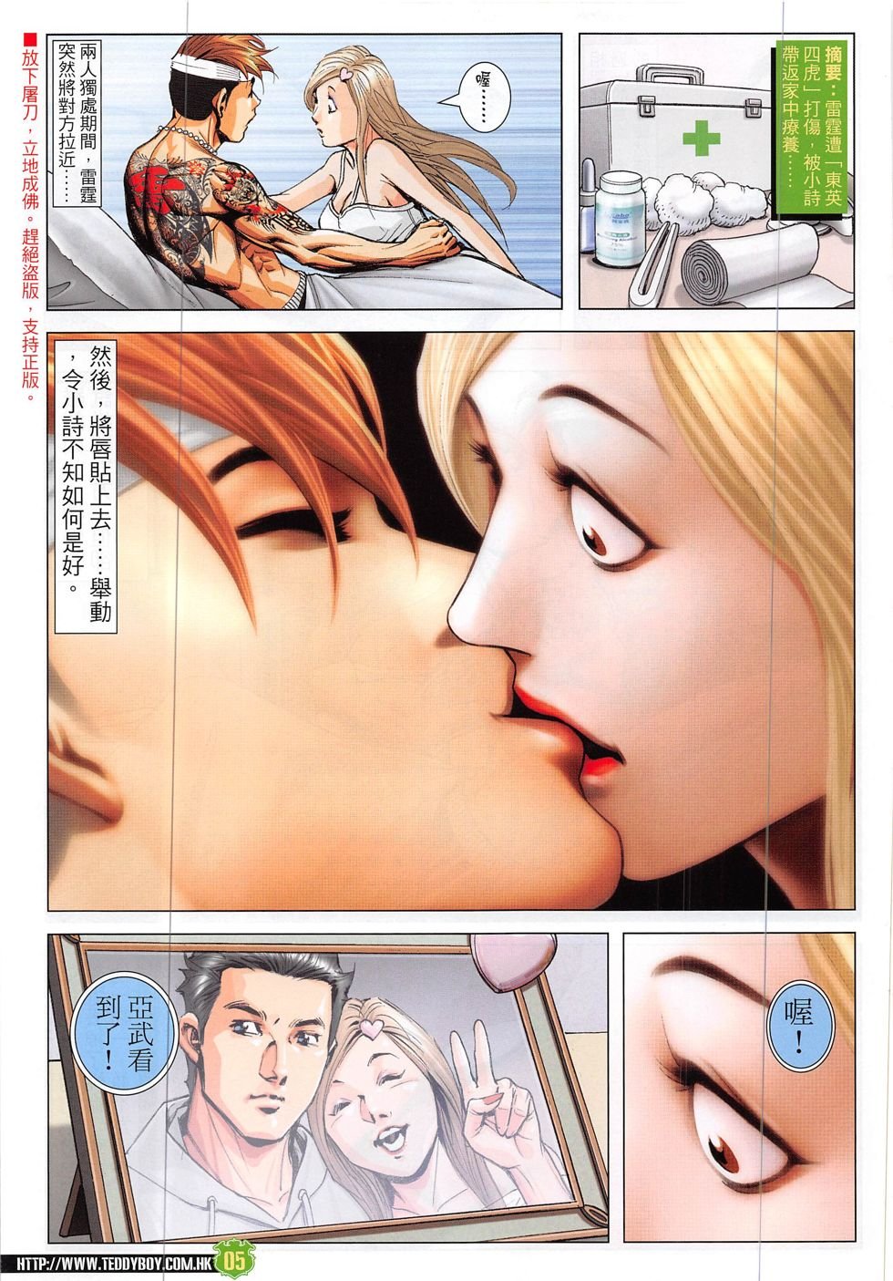 第1873话