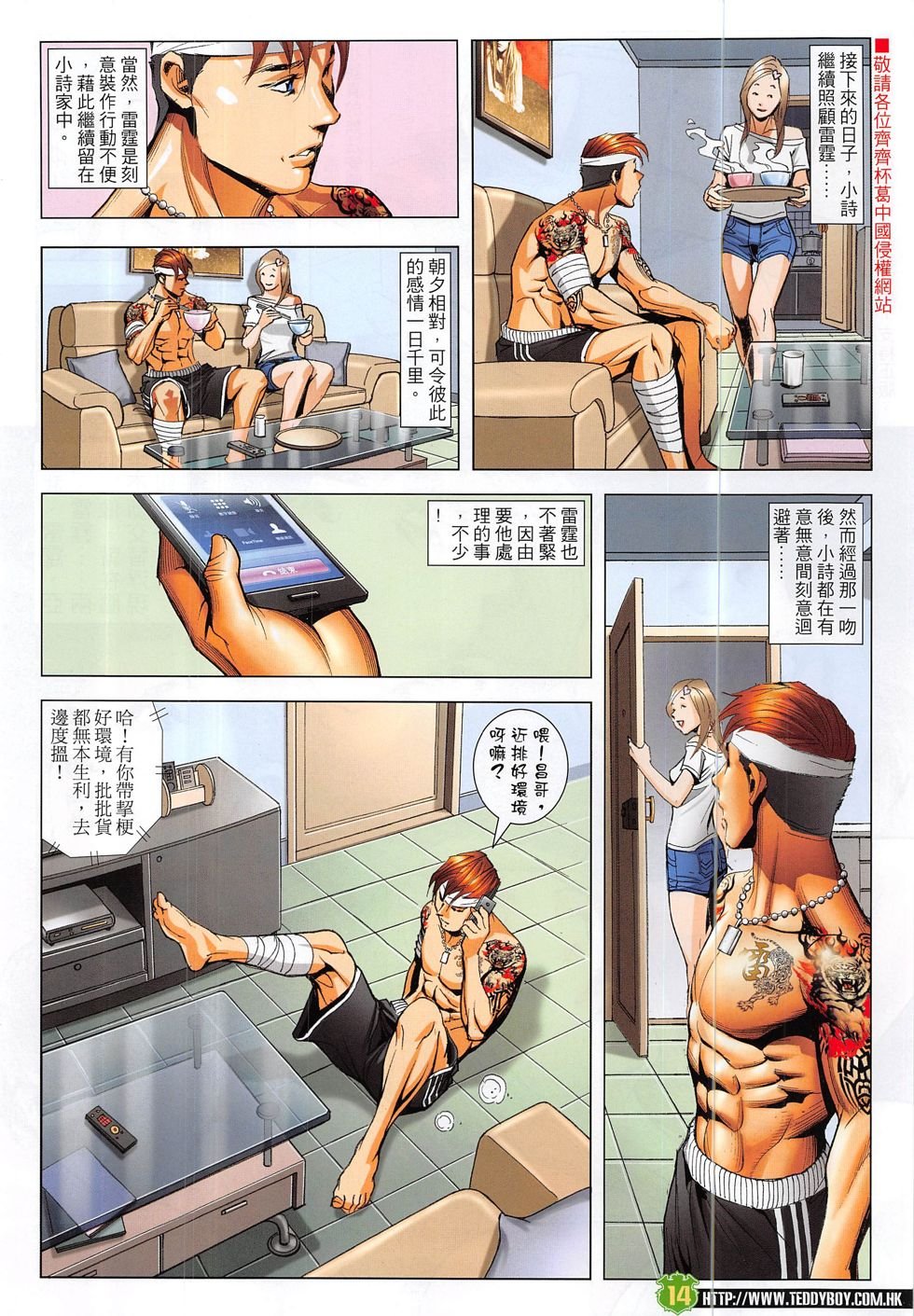 第1873话