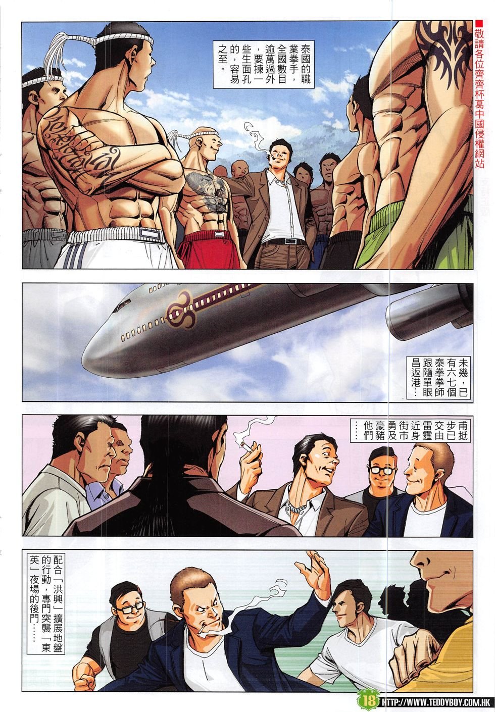 第1873话