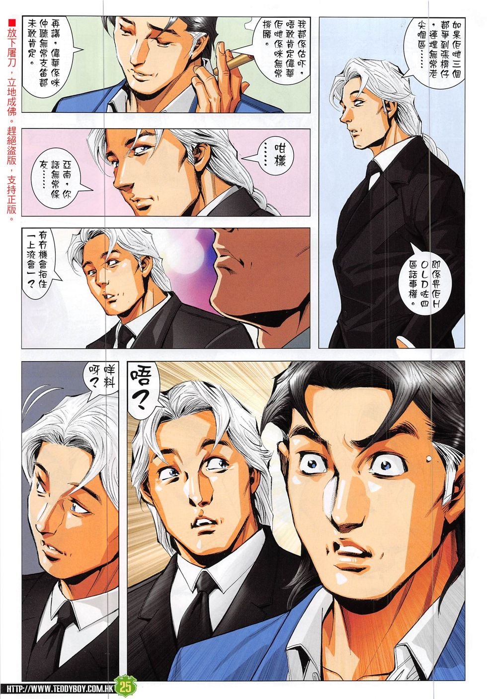 第1873话
