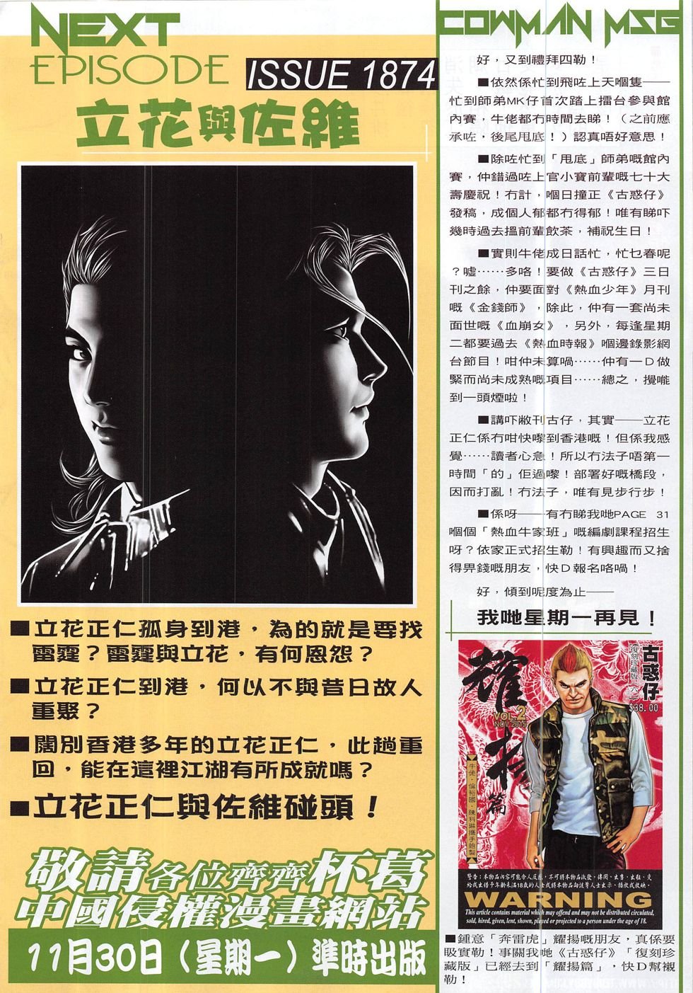 第1873话
