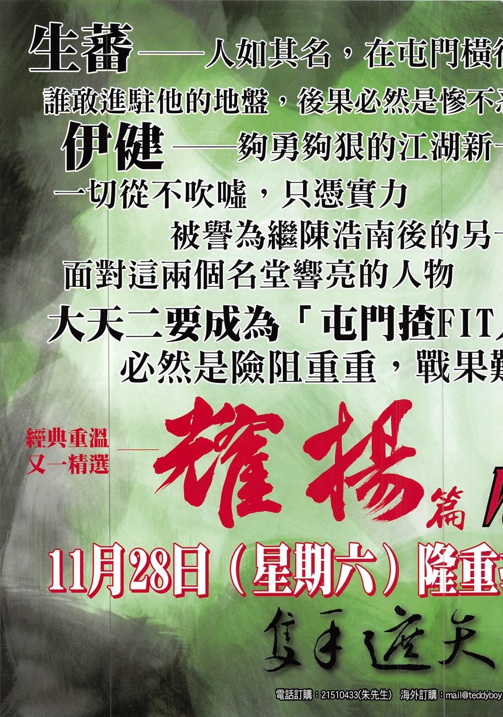 第1873话