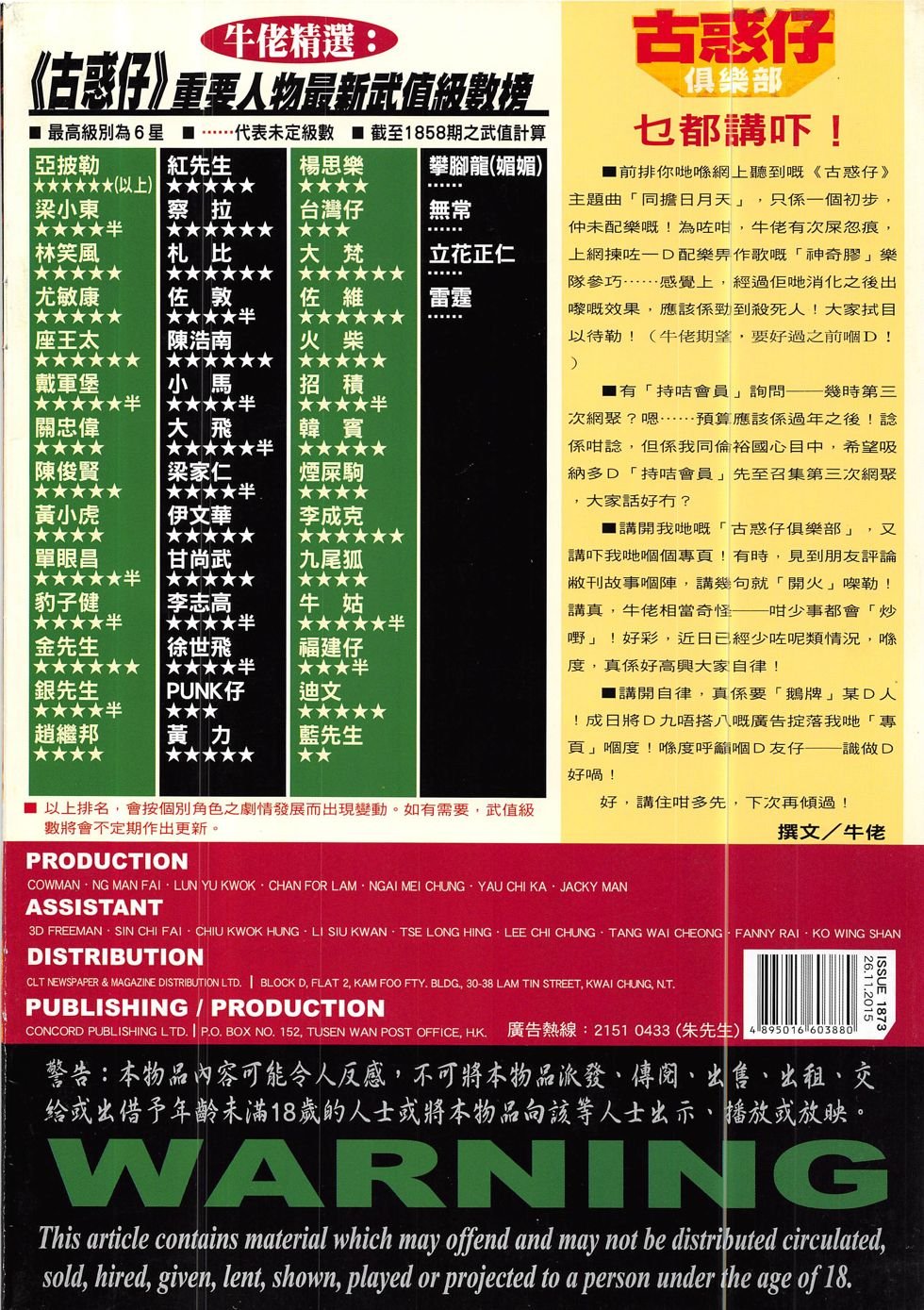 第1873话