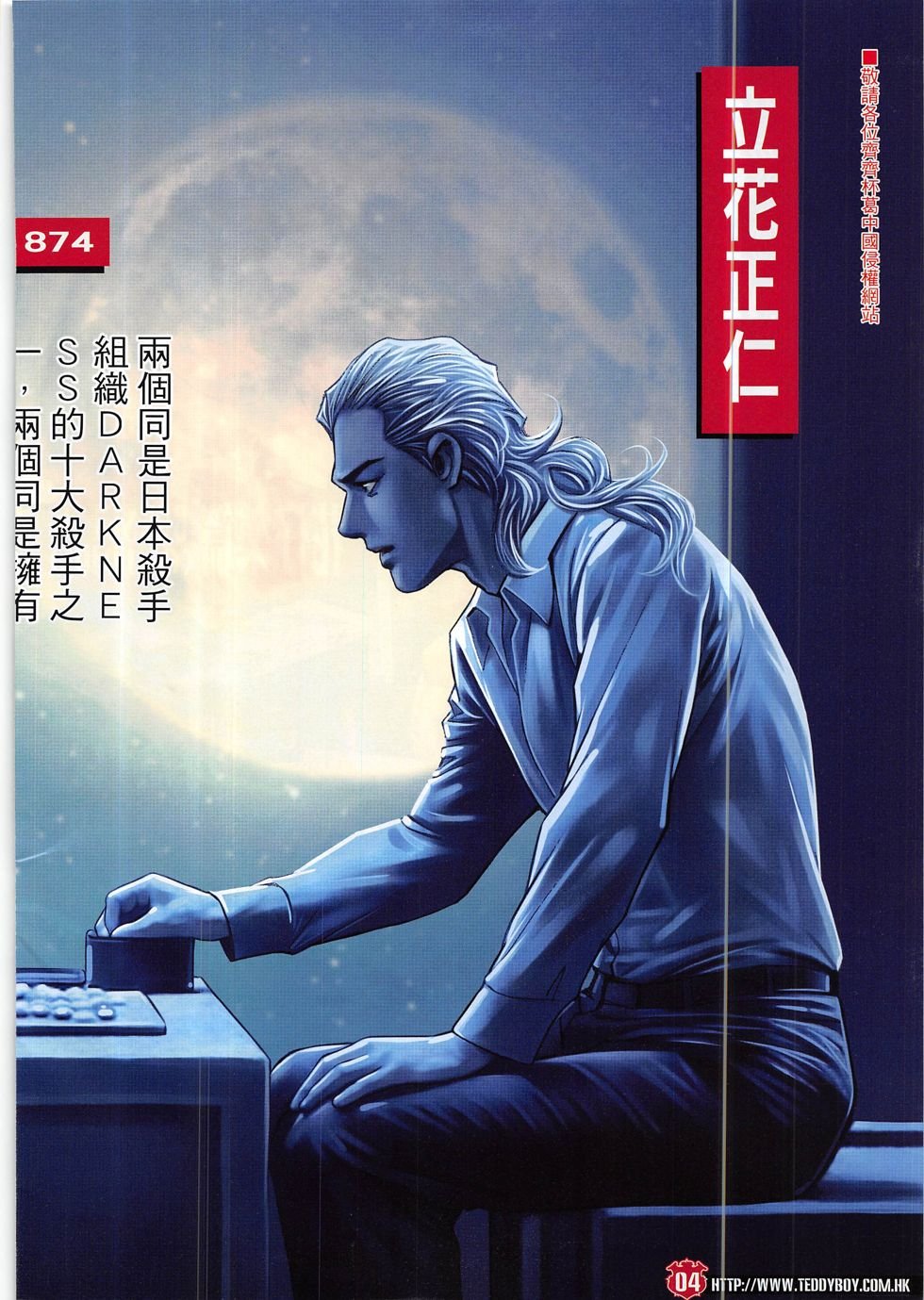 第1874话