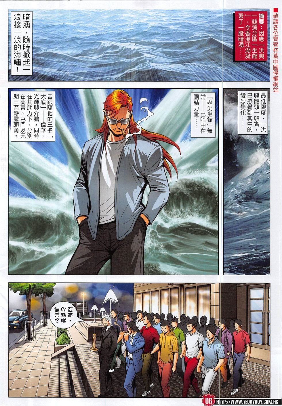 第1874话