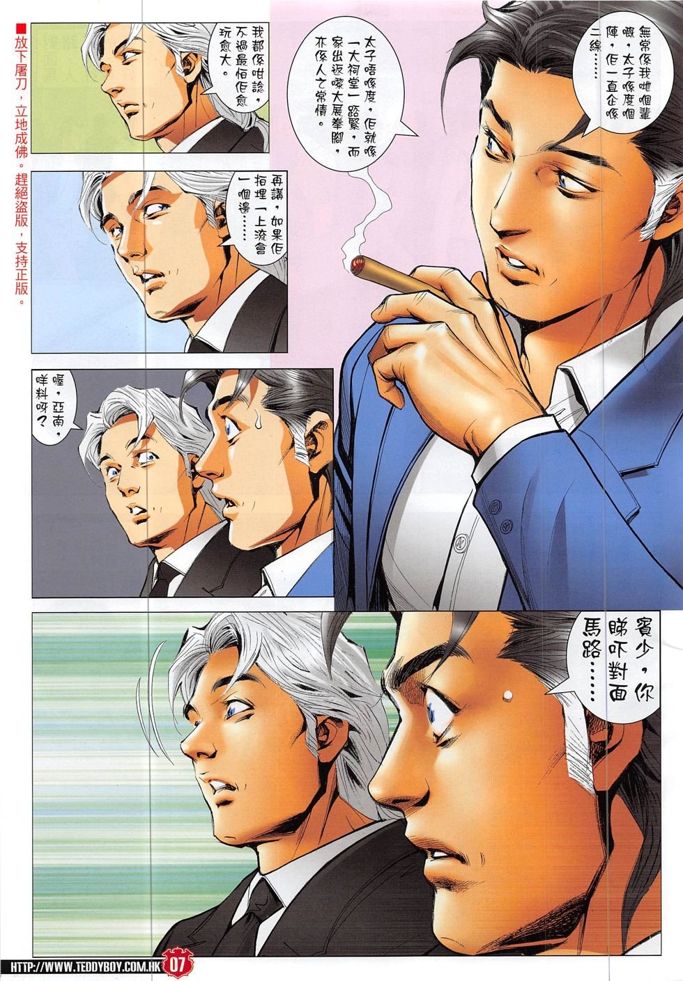 第1874话