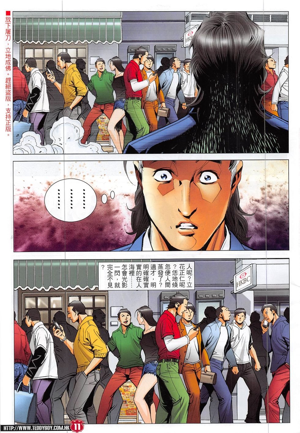 第1874话