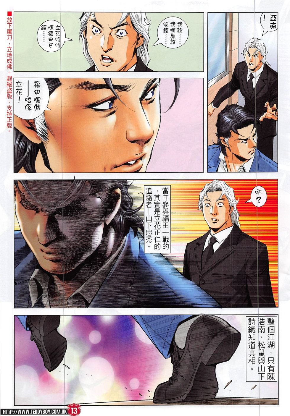 第1874话