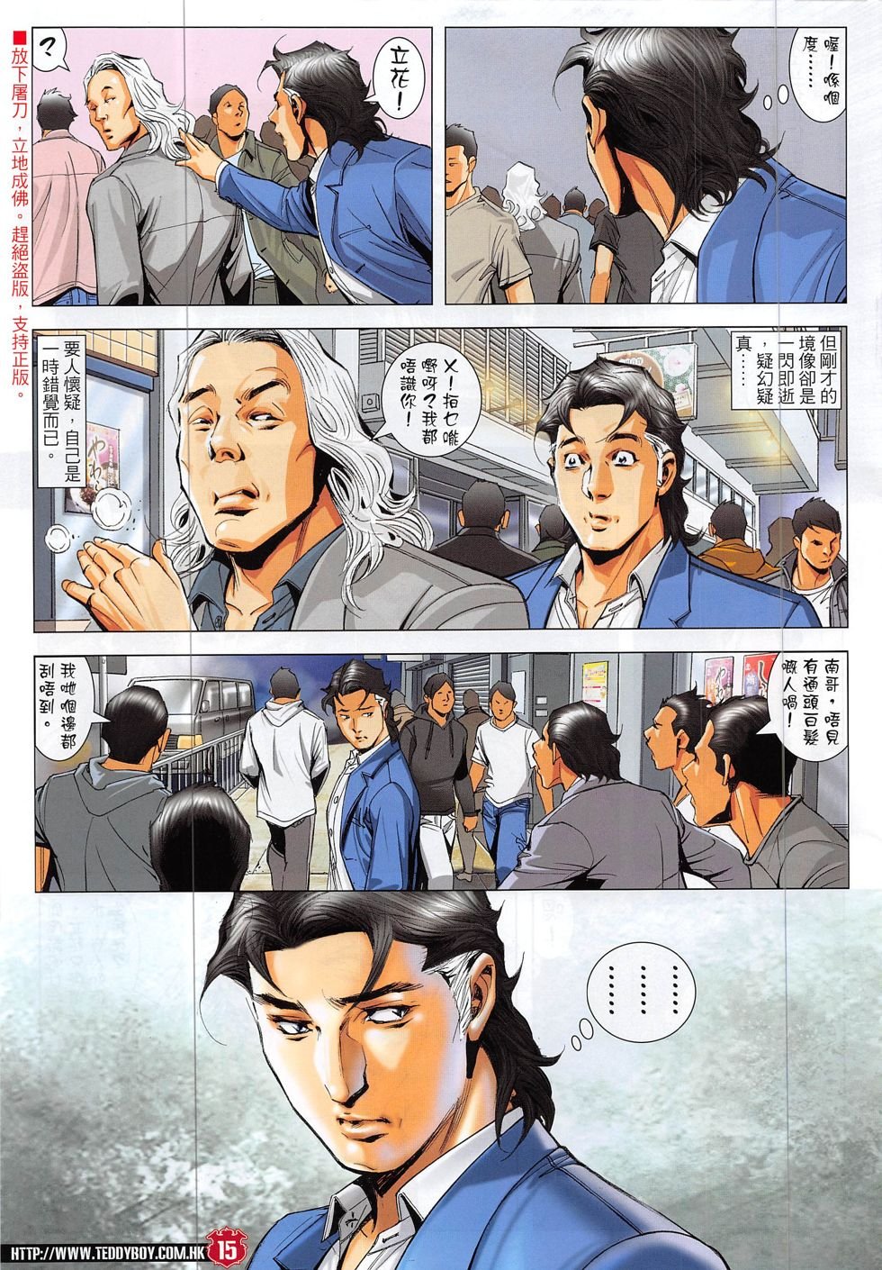 第1874话