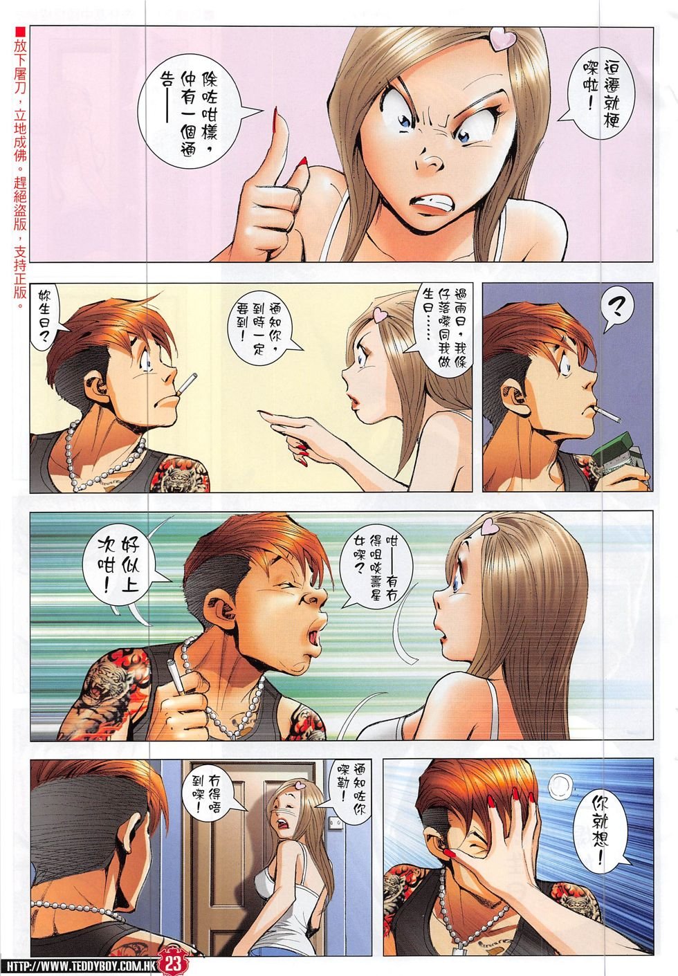 第1874话