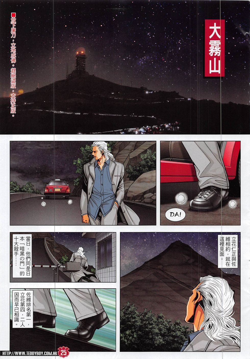 第1874话
