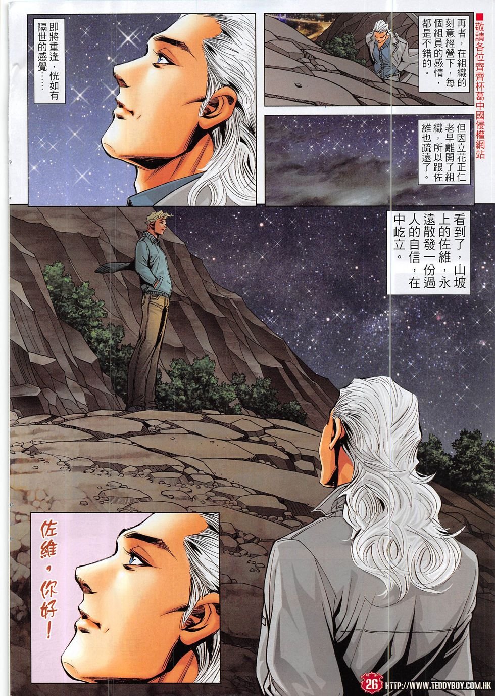 第1874话