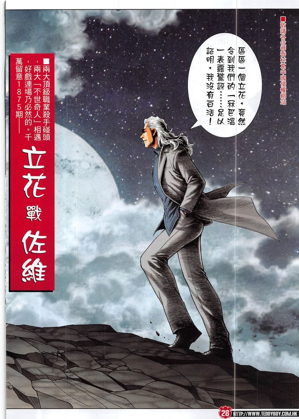 第1874话