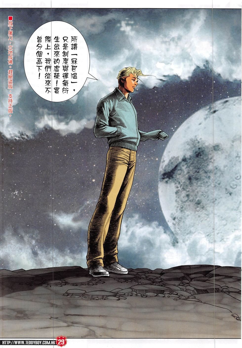 第1874话