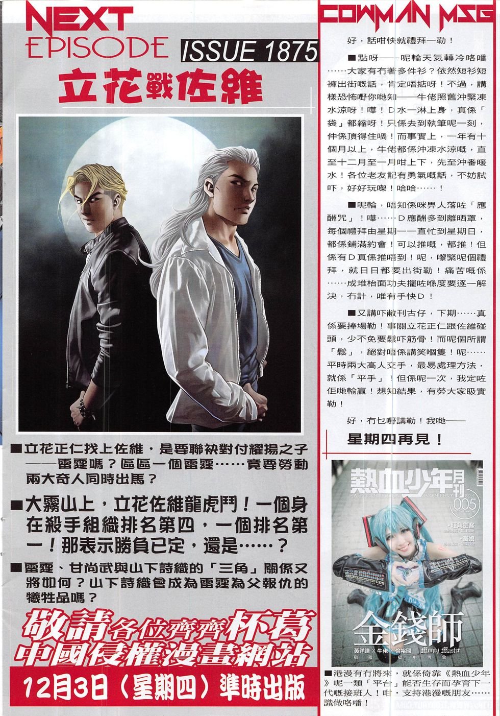 第1874话