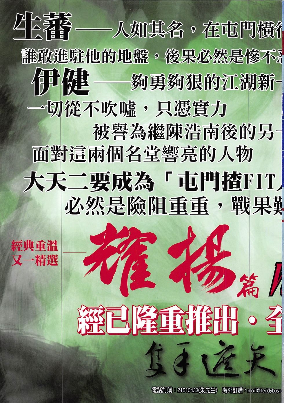 第1874话