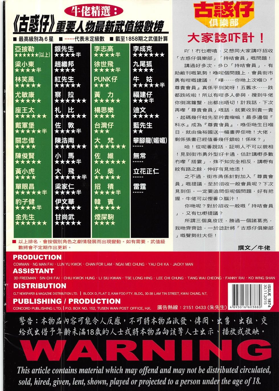 第1874话